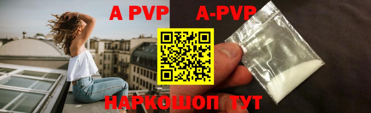 APVP  Альфа ПВП мука  Луга  Вход с VPN  APVP VHQ  Альфа ПВП СК КРИС 