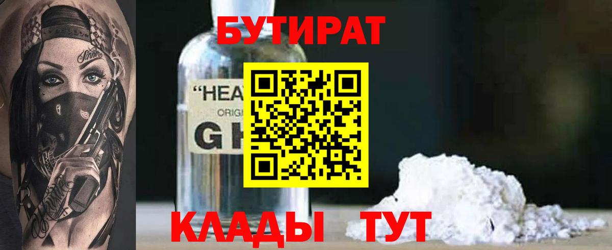 Луга  БУТИРАТ вода  Вход с VPN 