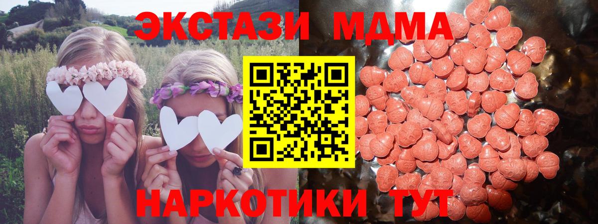 ЭКСТАЗИ 280мг Луга