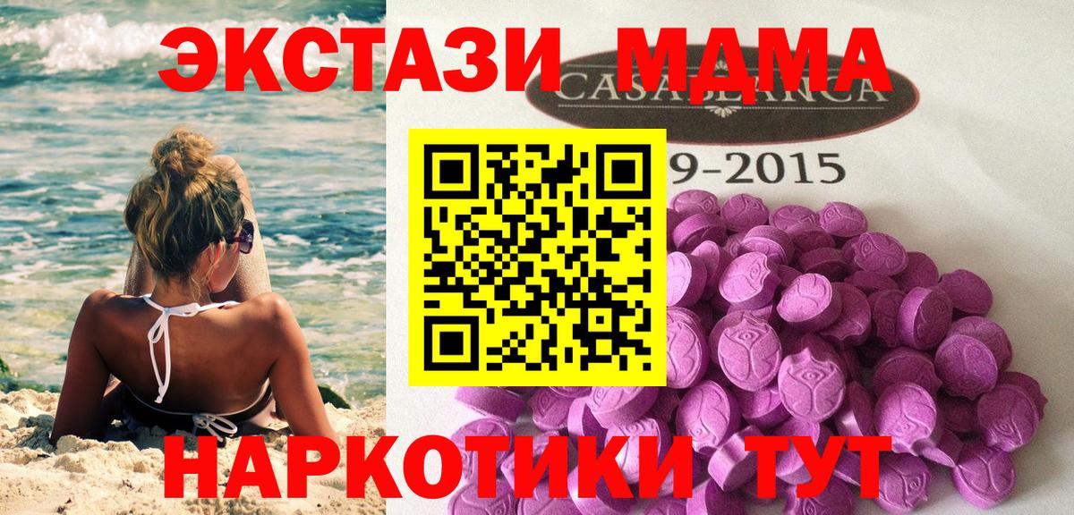 Экстази Cube  Ecstasy  Луга  Вход с VPN 