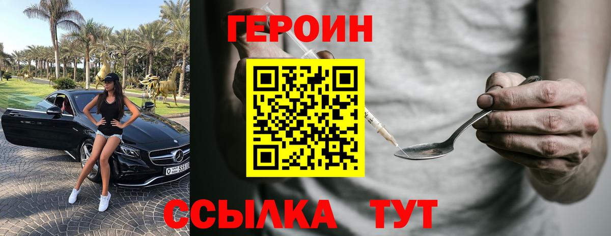 Героин белый Луга