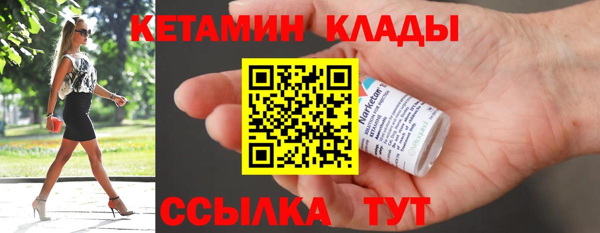 Луга  КЕТАМИН ketamine  Вход с VPN 