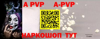 ALPHA-PVP Донецк