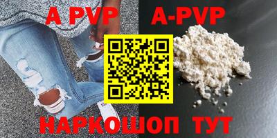 ALPHA-PVP Донецк