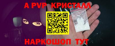 ALPHA-PVP Донецк