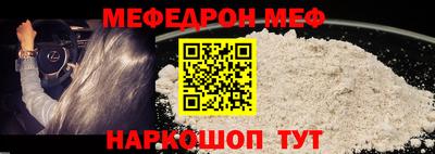 меф VHQ Донской