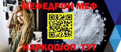 меф VHQ Донской