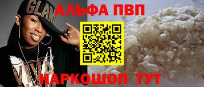ALPHA-PVP Донецк