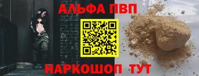 ALPHA-PVP Донецк