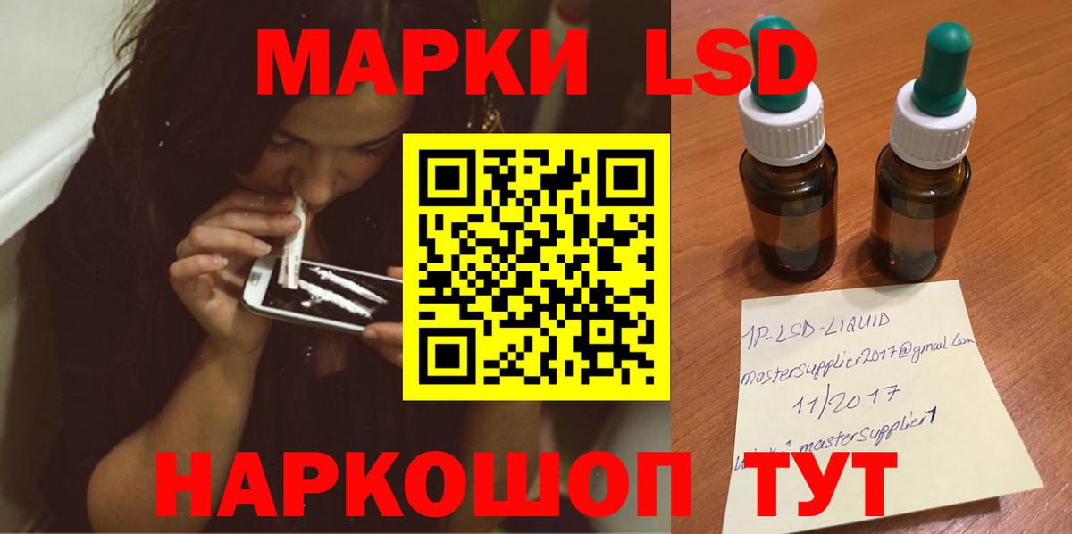 LSD-25 экстази кислота Луга