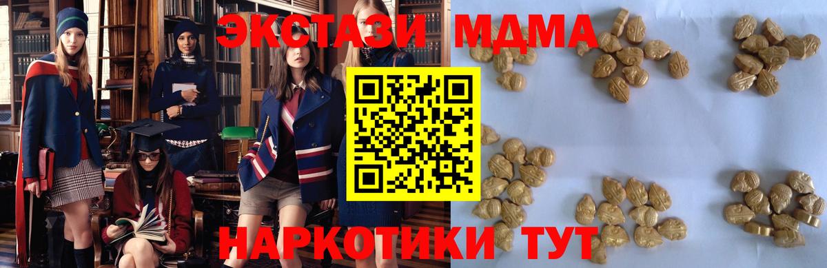 МДМА молли  МДМА VHQ  Луга  Вход с VPN 