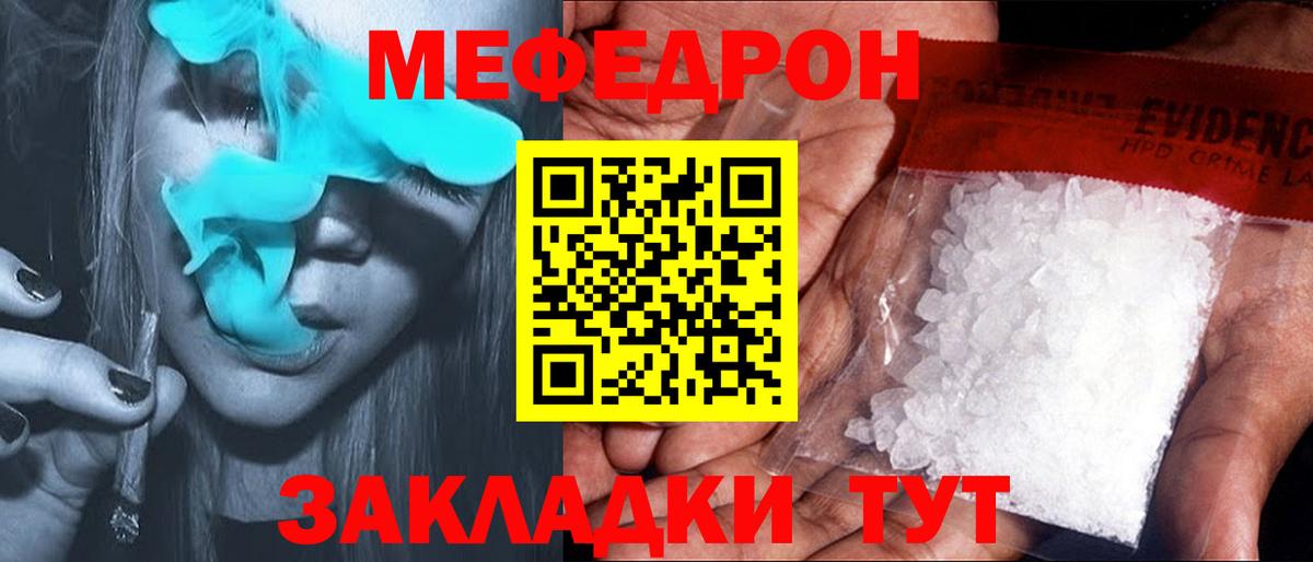 Мефедрон Луга