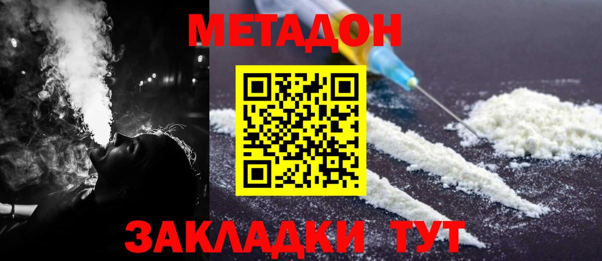 Метадон methadone Луга