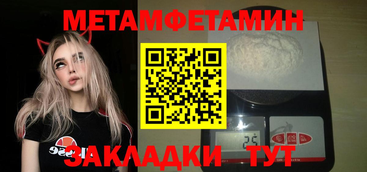 Луга  Первитин мет  Вход с VPN 