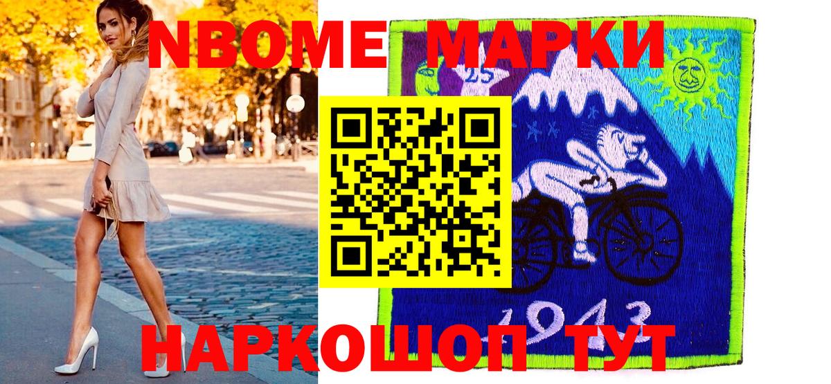 Луга  Марки NBOMe 1,5мг  Вход с VPN 